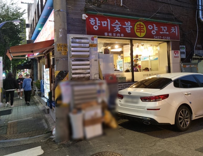 향미양꼬치 이미지