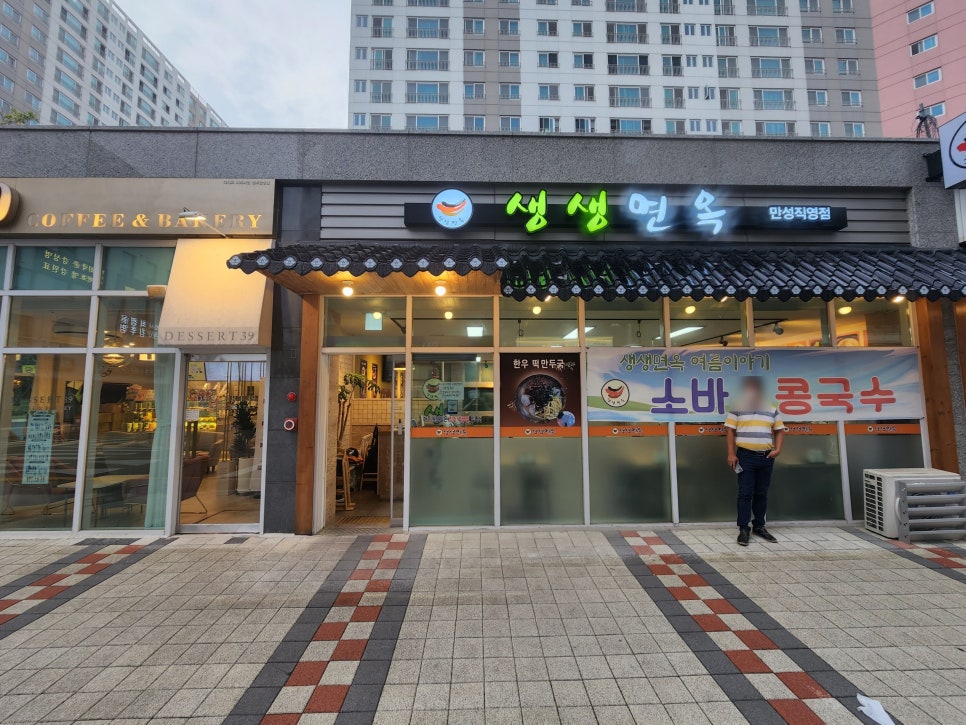 생생면옥 이미지