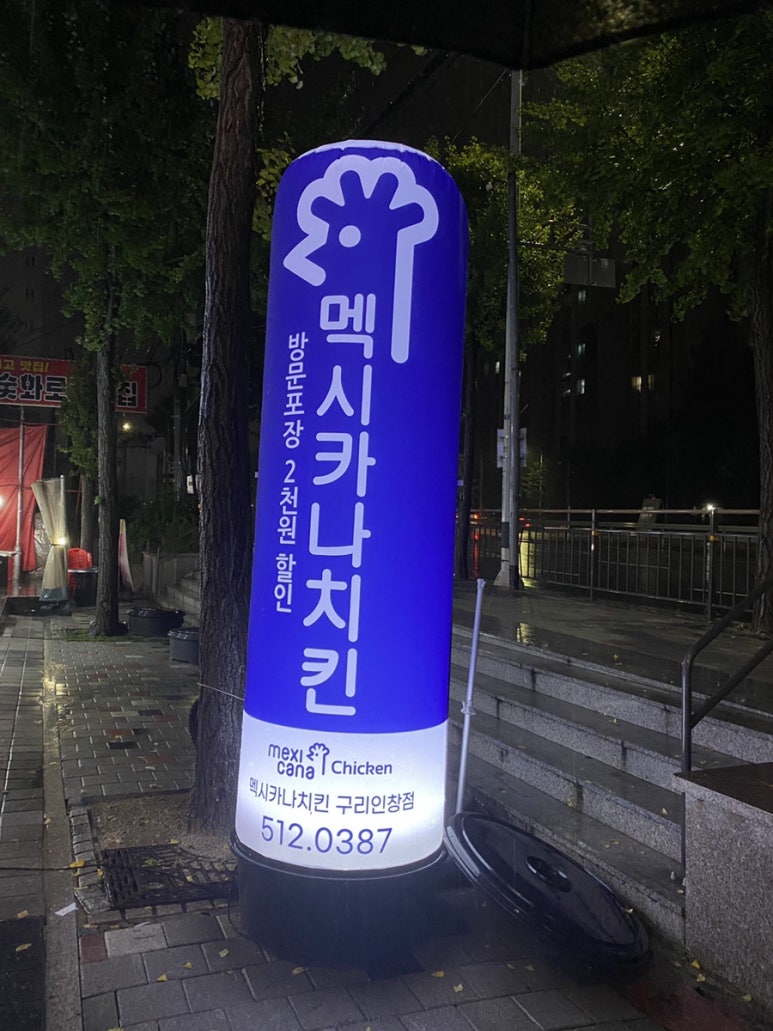 멕시카나구리 이미지