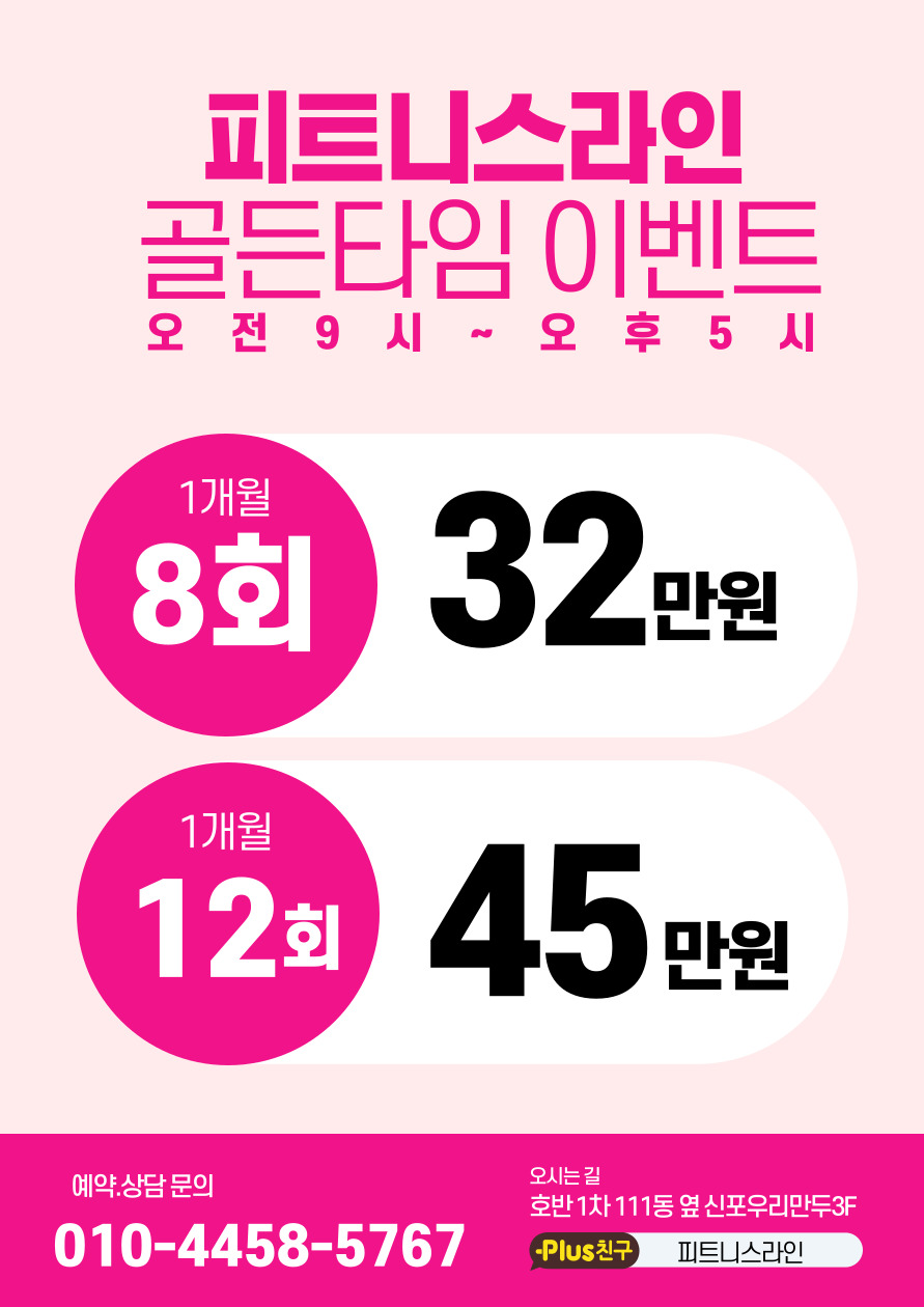 피트니스라인 이미지