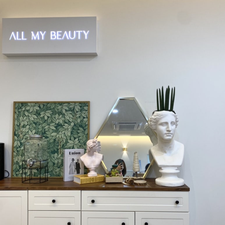 올마이뷰티(ALLMYBEAUTY) 이미지