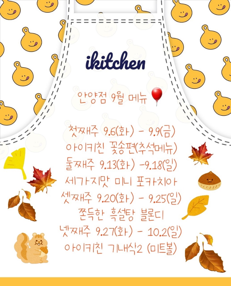 아이키친 안양점 이미지
