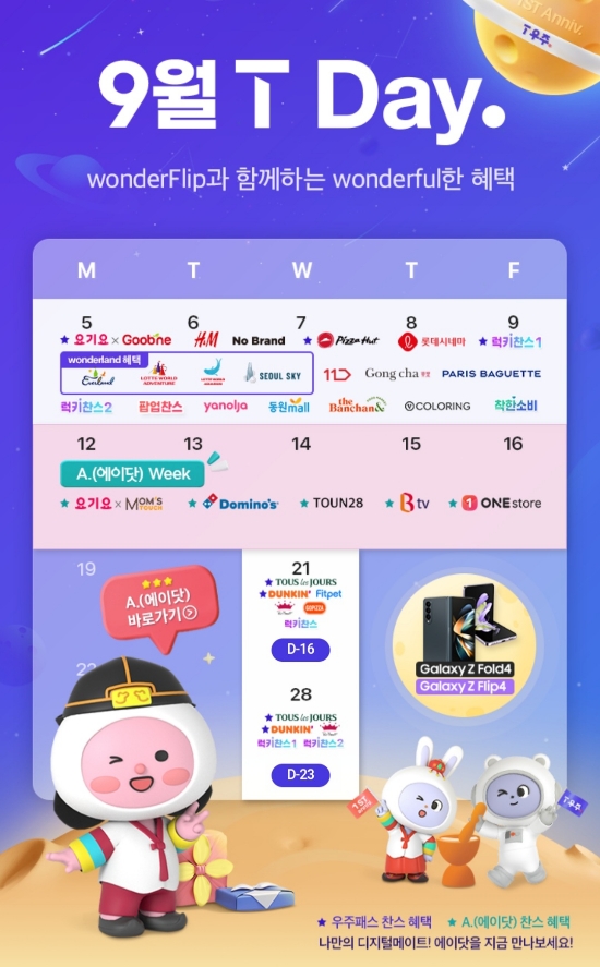 서울스카이차 이미지