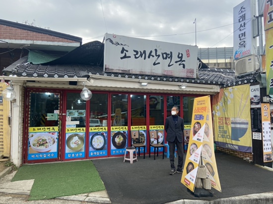 소래산면옥 이미지