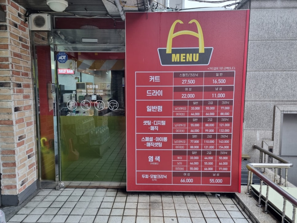 와와헤어샵 이미지