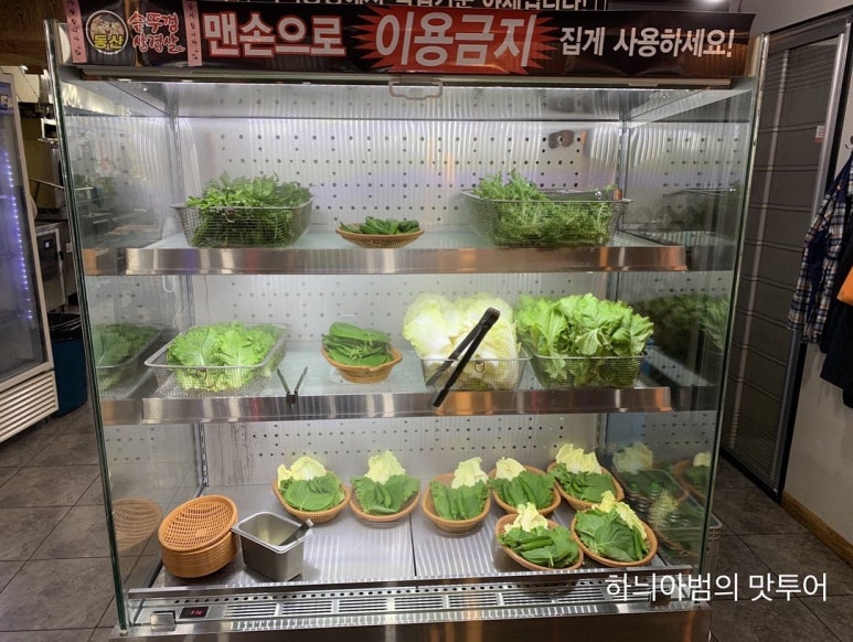 동산 솥뚜껑삼겹살 이미지