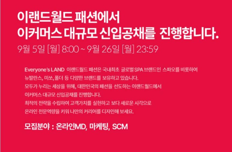 이랜드월드패션주 이미지