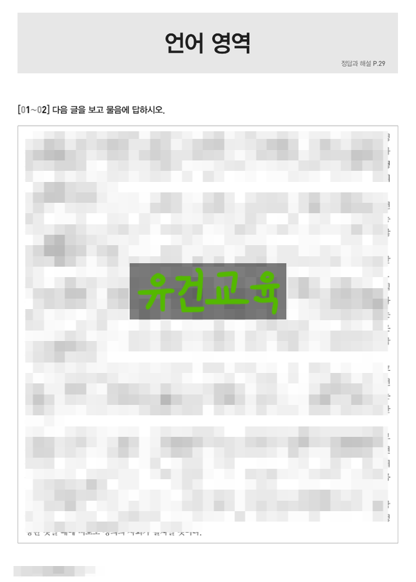유건교육 이미지