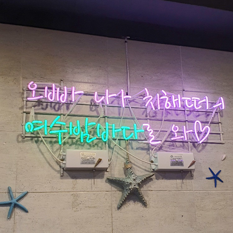 실내낭만포차 이미지