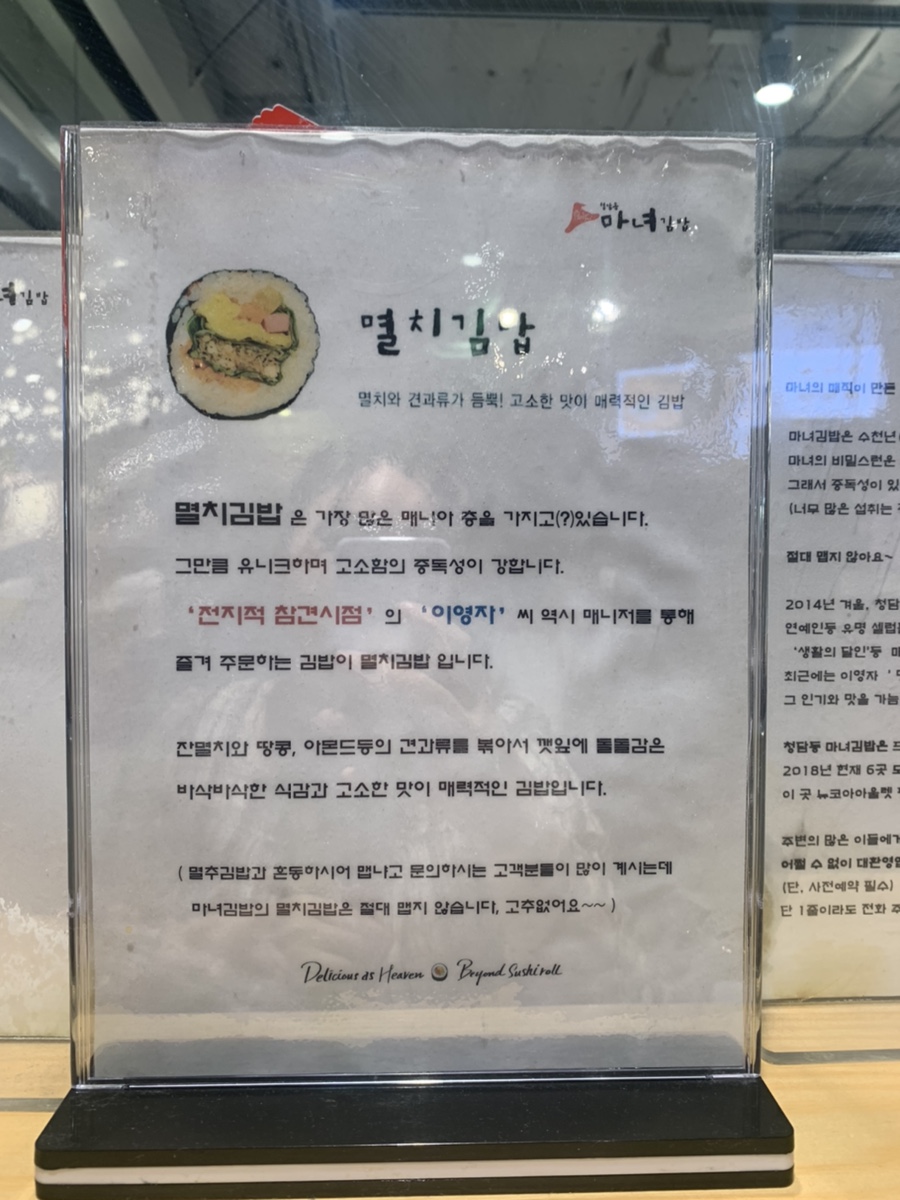 마녀김밥범계점 이미지