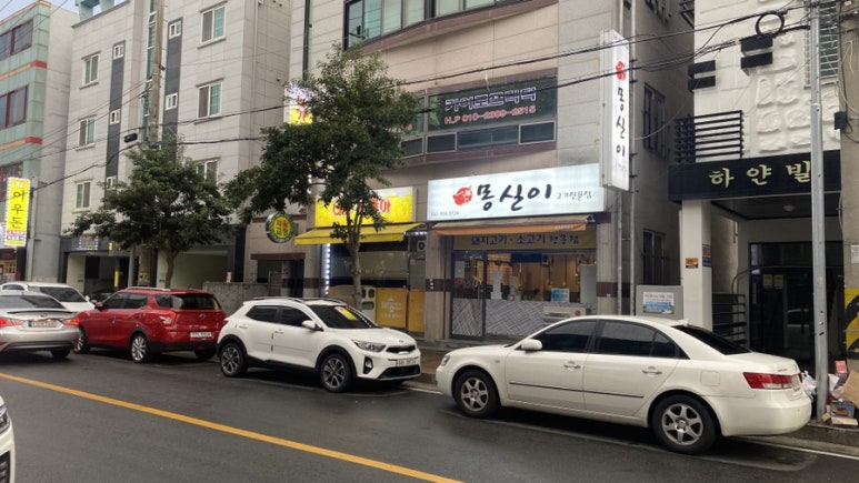 몽실이고기 이미지