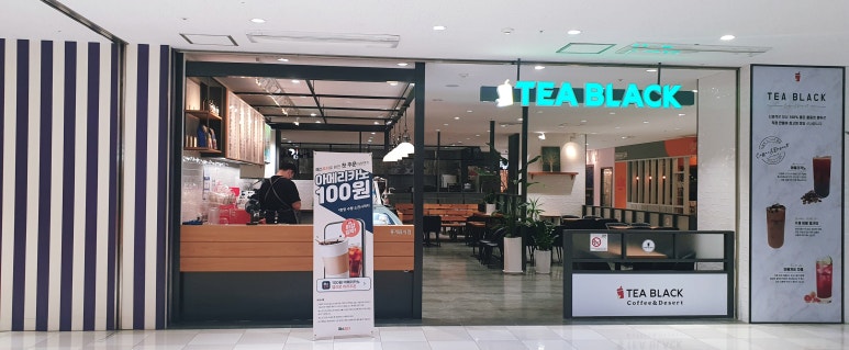 티블랙 가산점 이미지