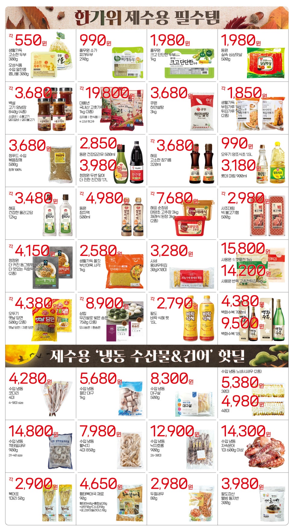 다담식자재마트첨단점 이미지