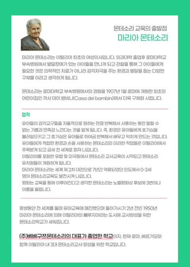 베베구쯔몬테소리1호점 이미지