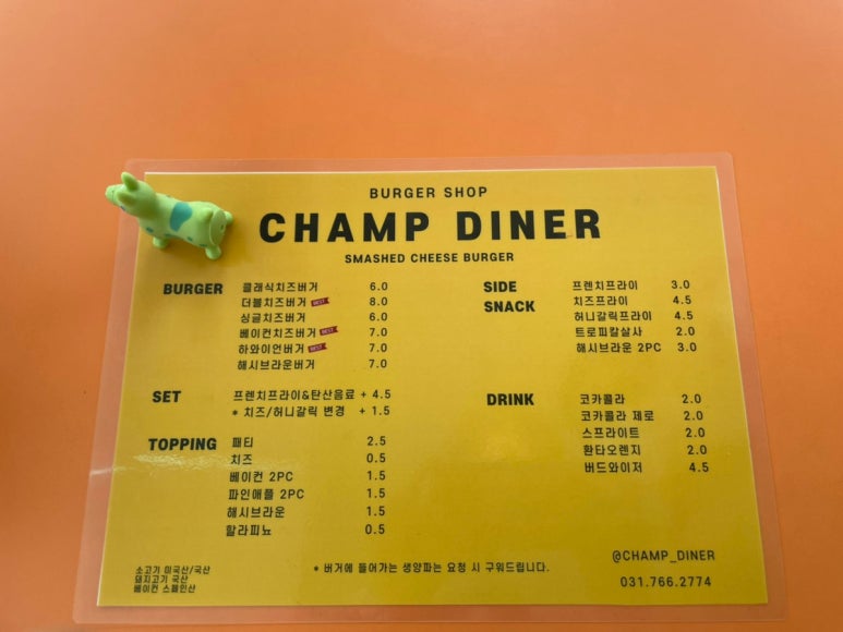 챔프다이너 이미지
