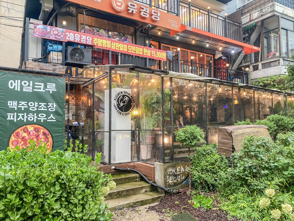홍대맥주 이미지