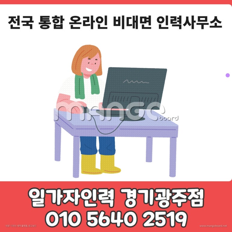 일가자 인력(광주점) 이미지