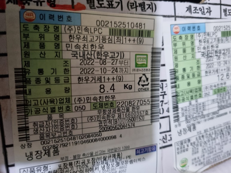 하나축산정육점 이미지