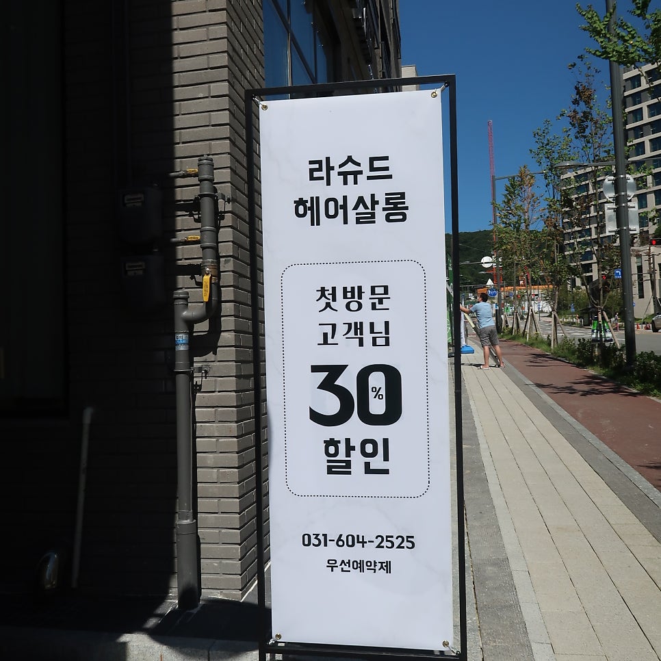 라슈드 이미지