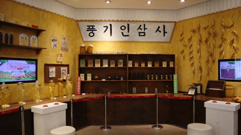풍기고려인삼사 이미지
