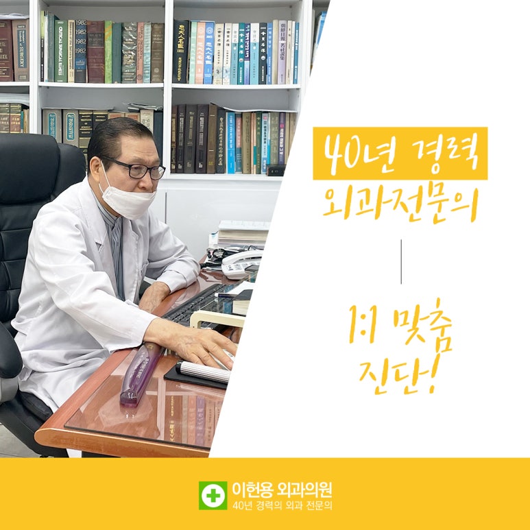 이헌용외과 이미지