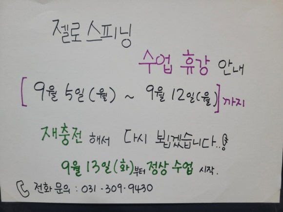 젤로스피닝 이미지