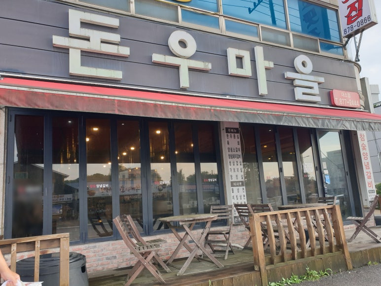 대소숯불갈비 이미지