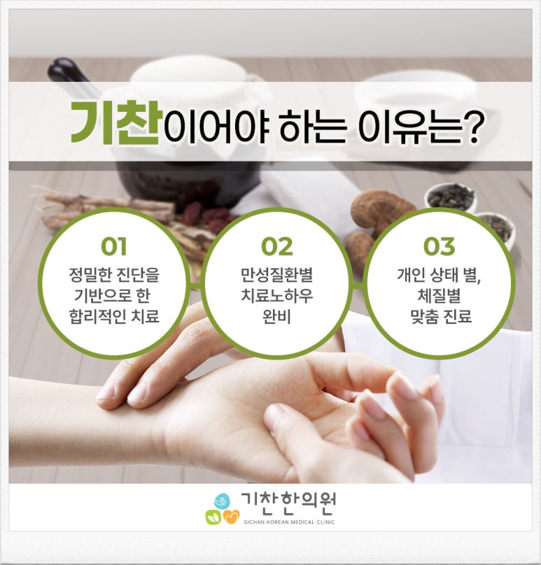 신내한의원 이미지