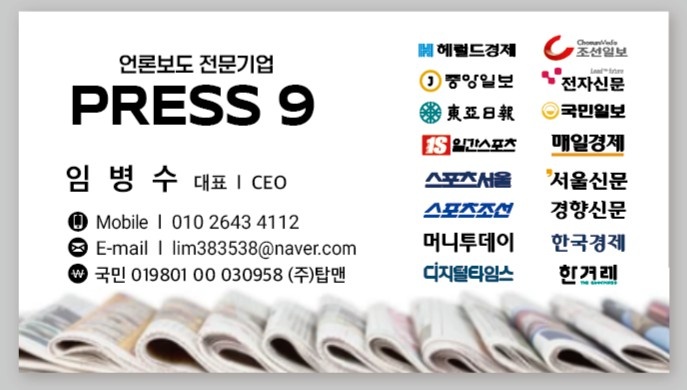 프레스나인 이미지