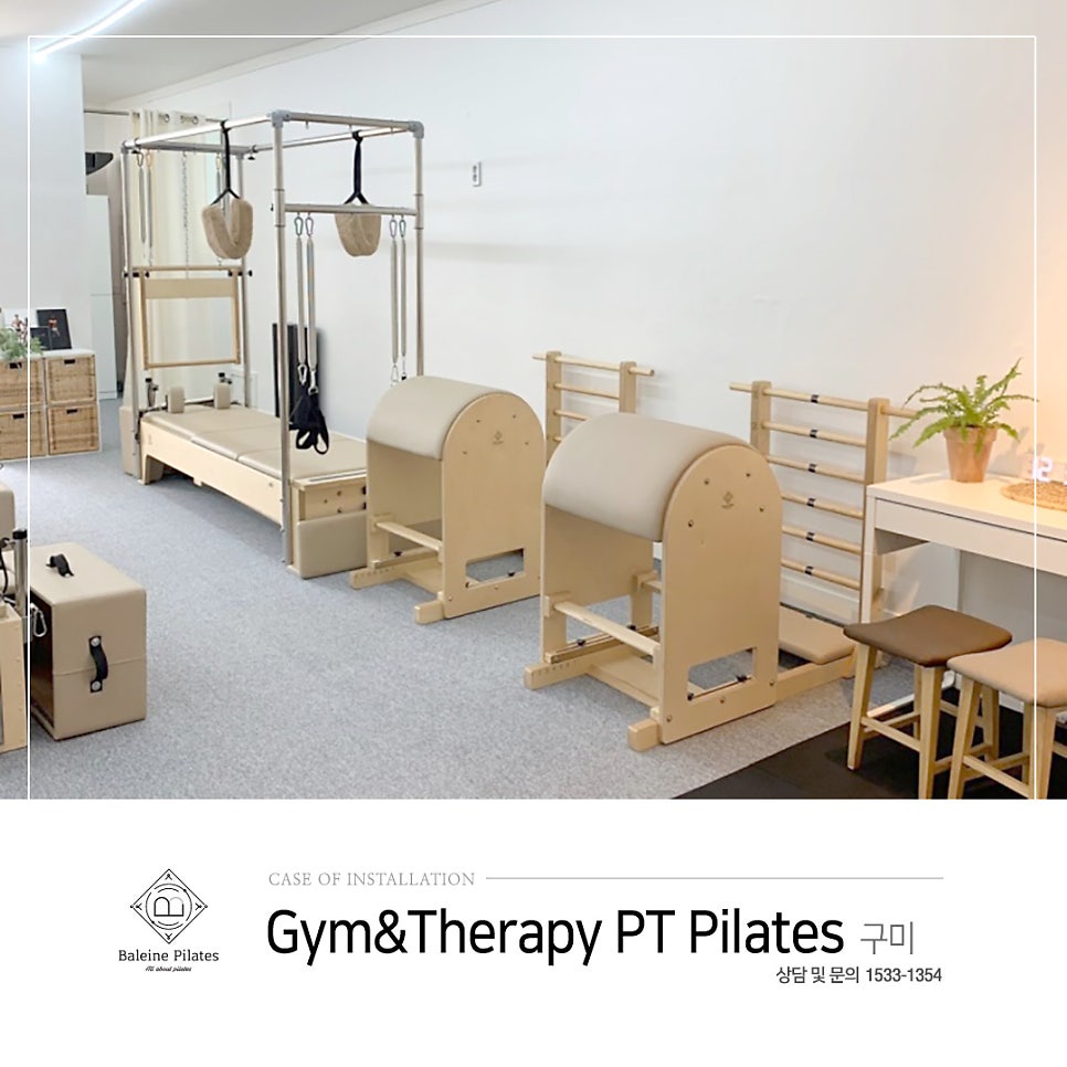 짐앤테라피PT&PILATES 이미지