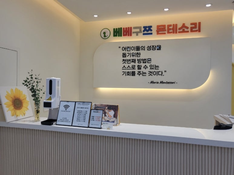 베베구쯔몬테소리1호점 이미지