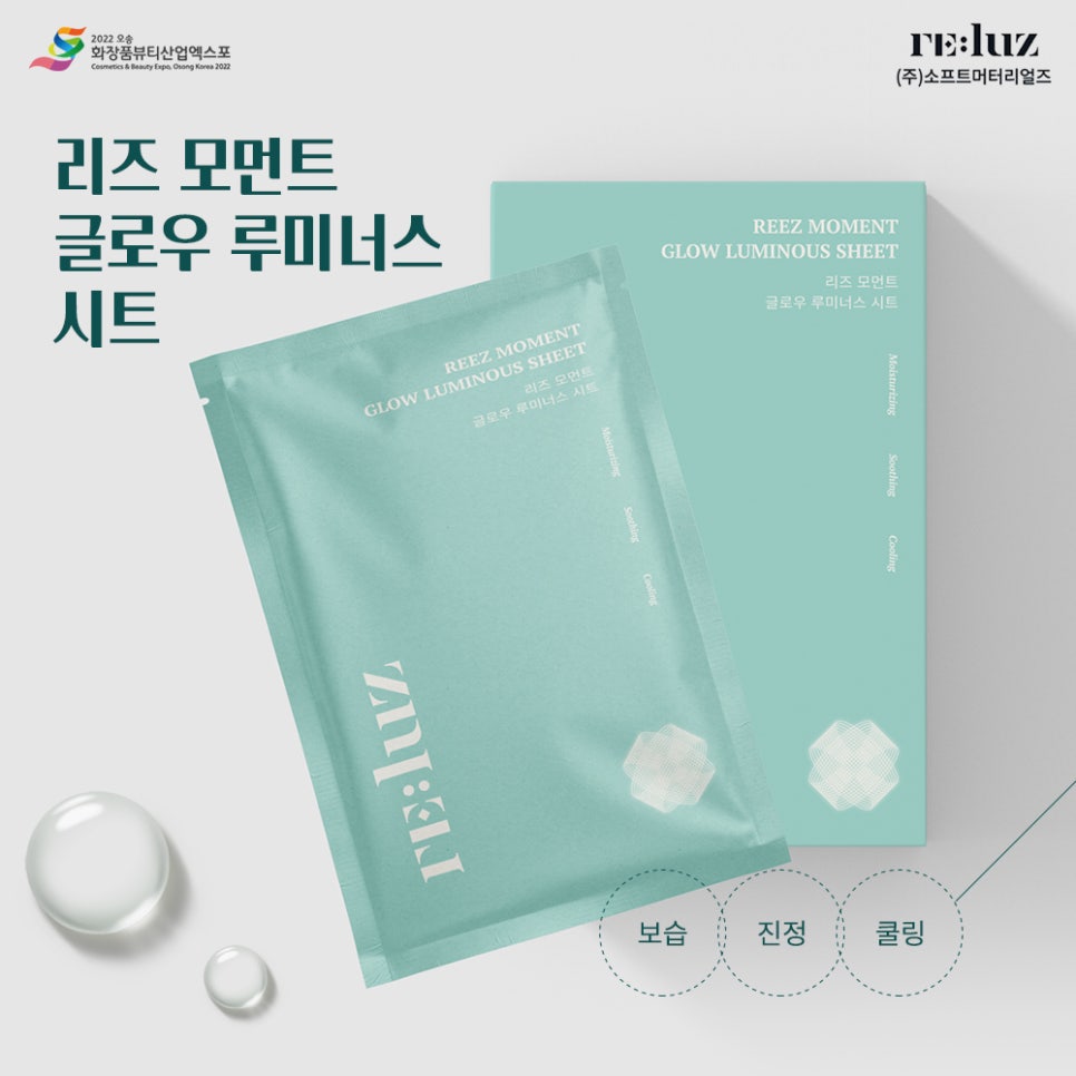 루미너스모먼트 이미지