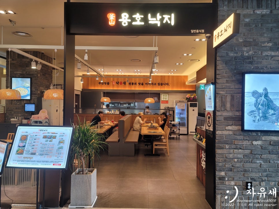 용호동낙지 신세계의정부점 이미지