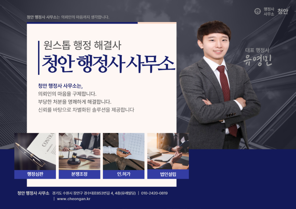 청안행정사사무소 이미지