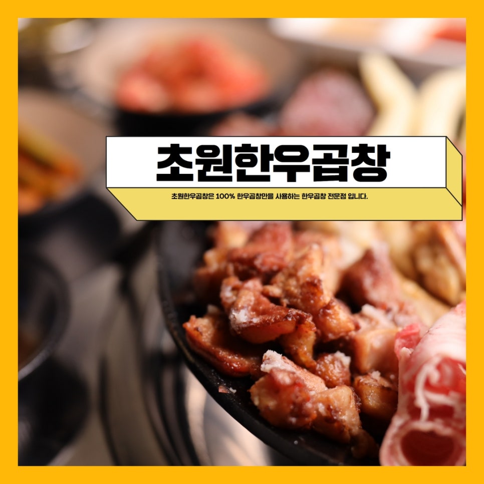 (주)초원한우 이미지