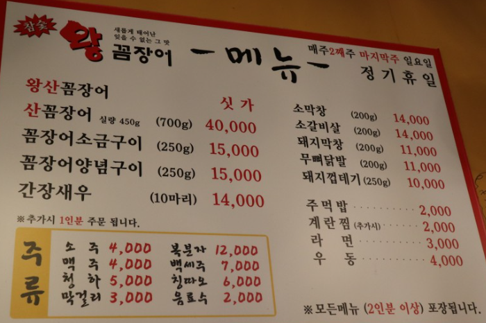 참숯왕꼼장어 이미지