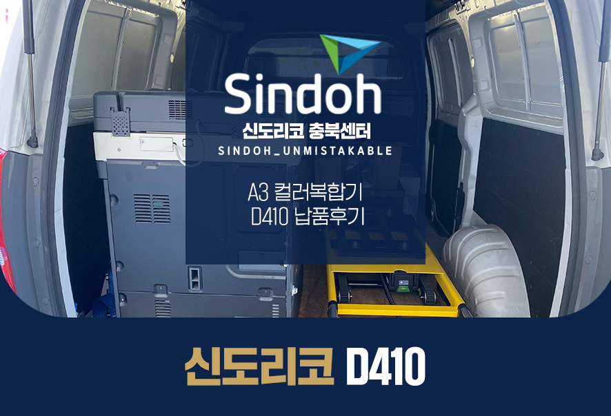 신도리코충북센터 이미지