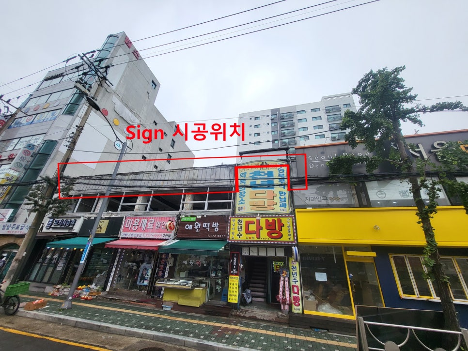 서울바온치과의원 이미지