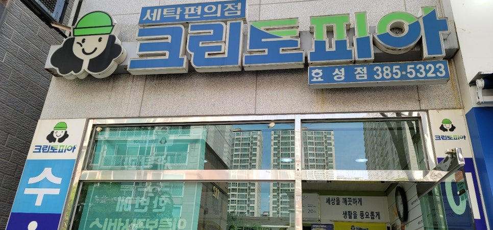 크린토피아효성 이미지