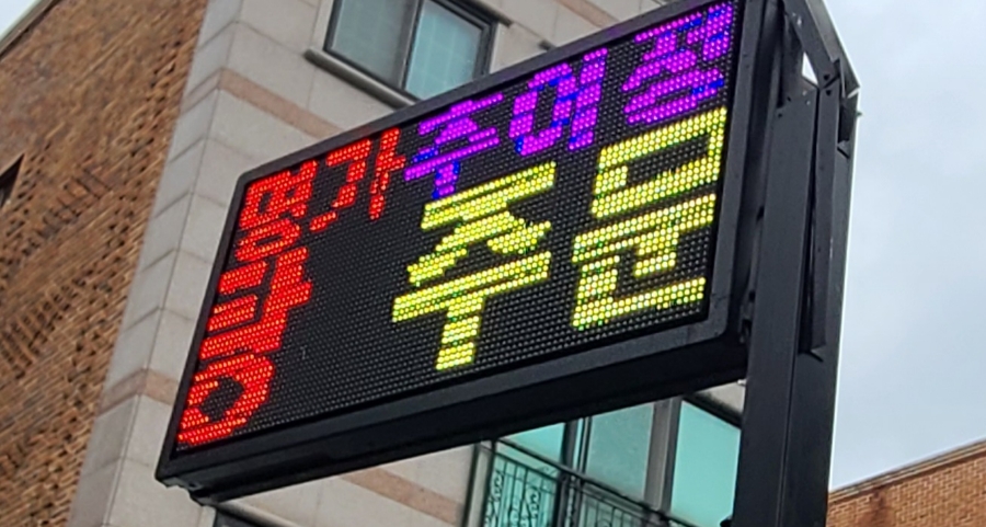 명가추어정 이미지