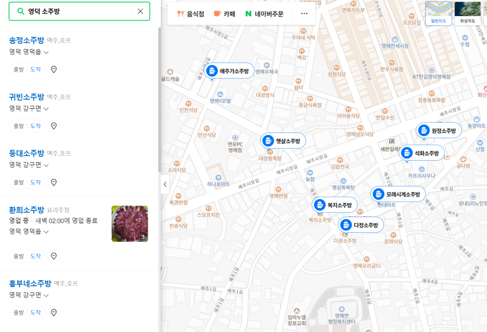 영해다방 이미지