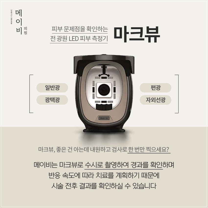 메이비의원 이미지