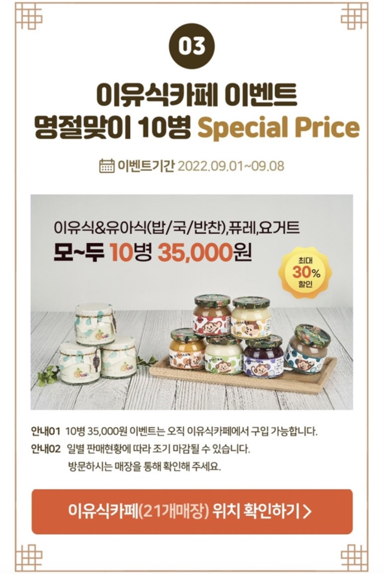 이준푸드 이미지