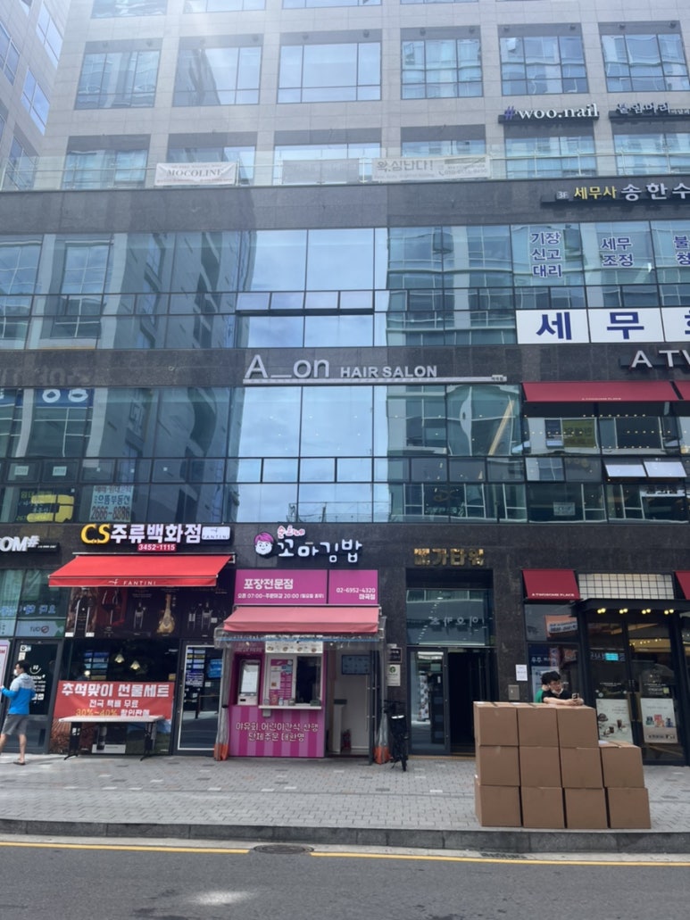 에이온헤어 이미지