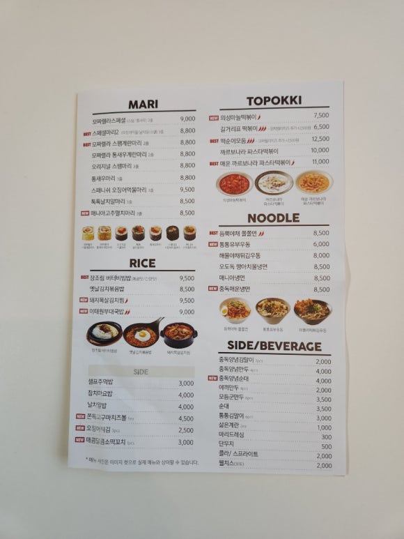 세종스쿨푸드 이미지