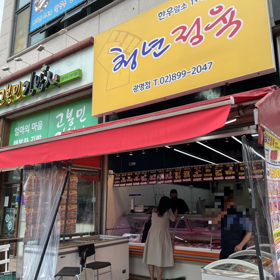 하안정육점 이미지