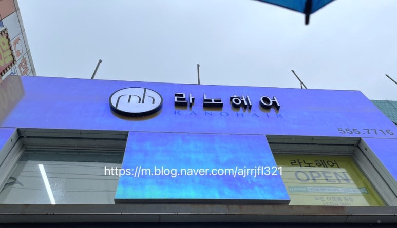 라노헤어 이미지