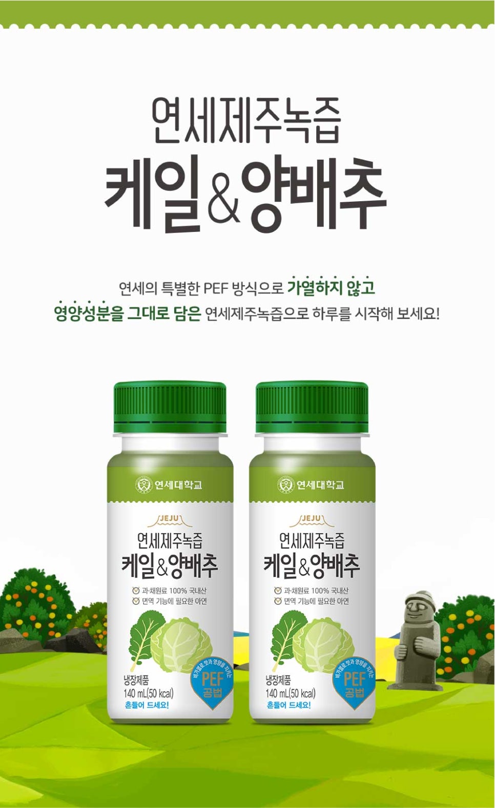 세종녹즙 이미지