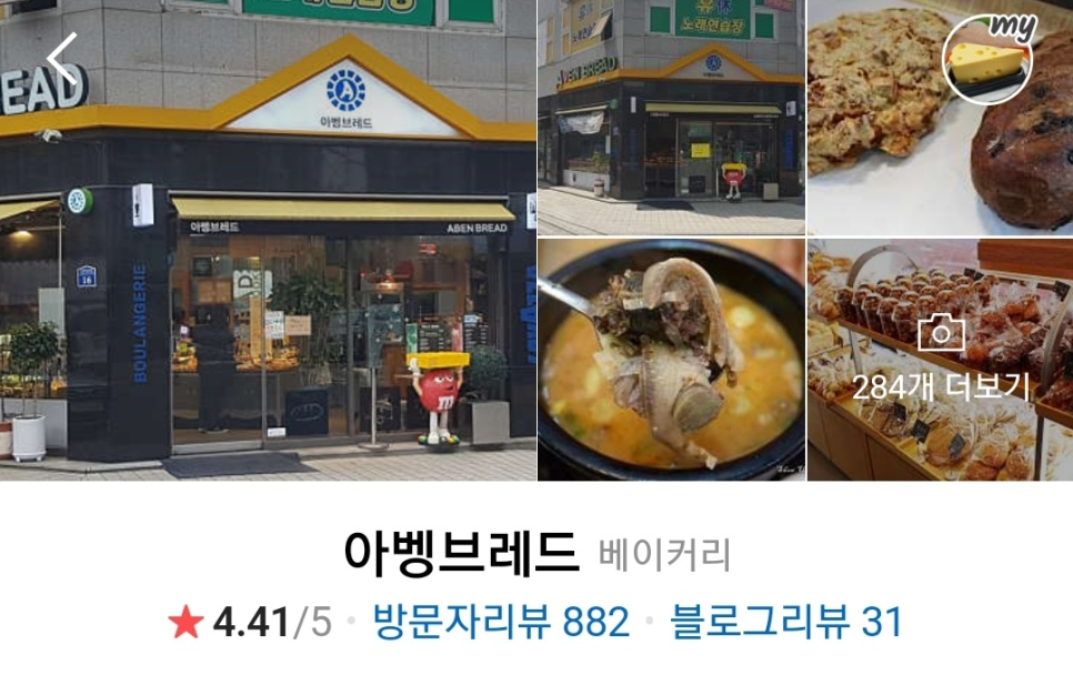 아벵브레드 이미지