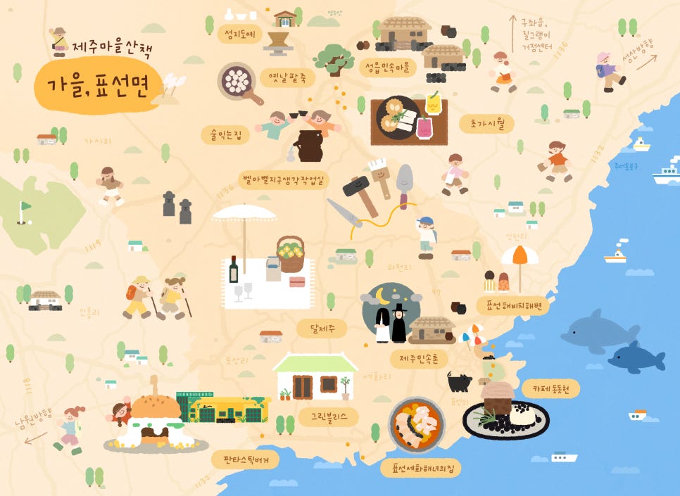 지구마을산책 이미지